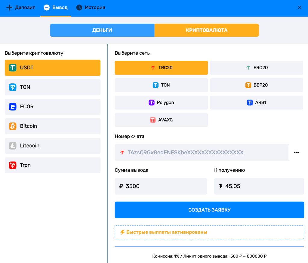Криптовалютный депозит в Bounty Casino — USDT, Bitcoin, Ethereum