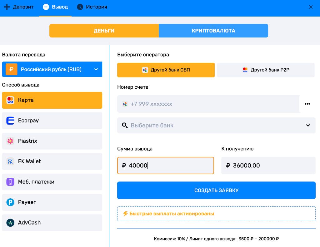 Вывод средств из Bounty Casino — быстрые выплаты на криптокошельки